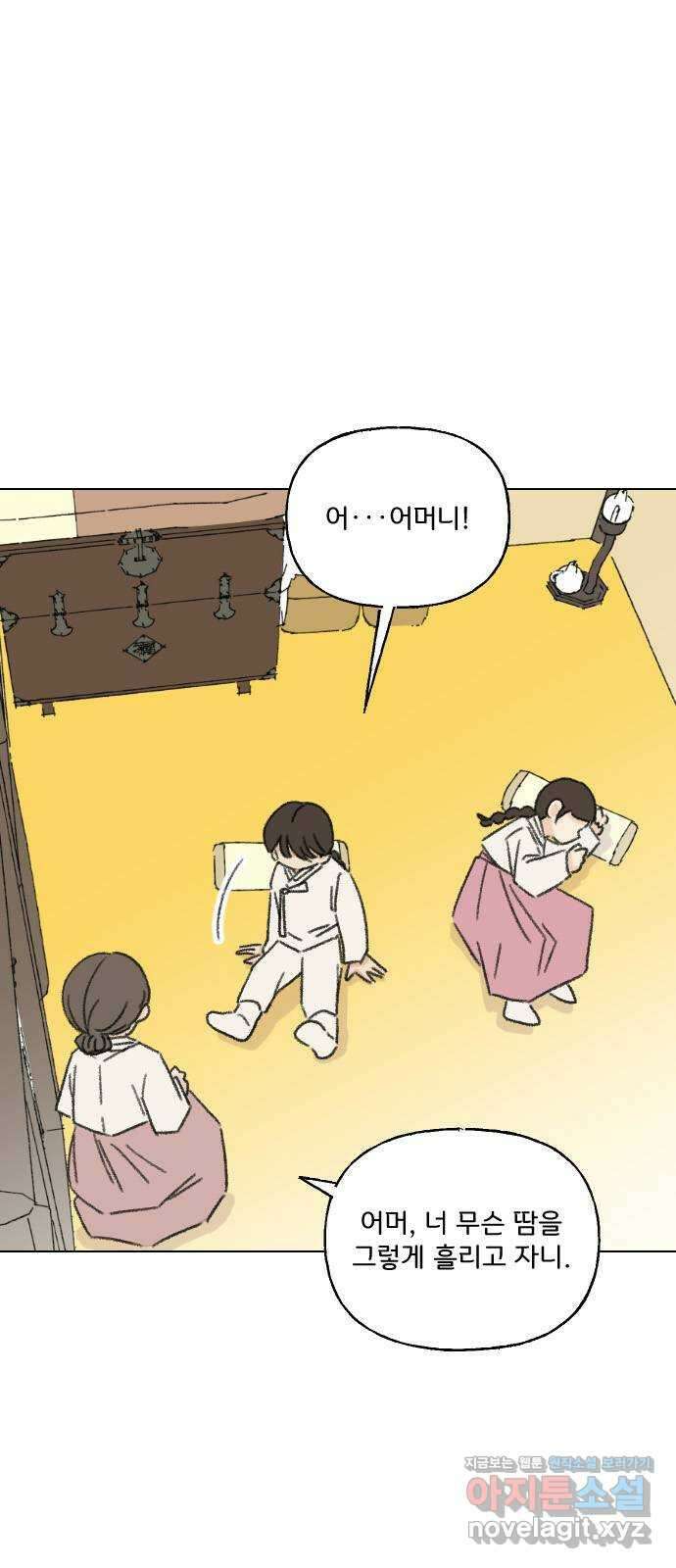 산의 시간 42화 3