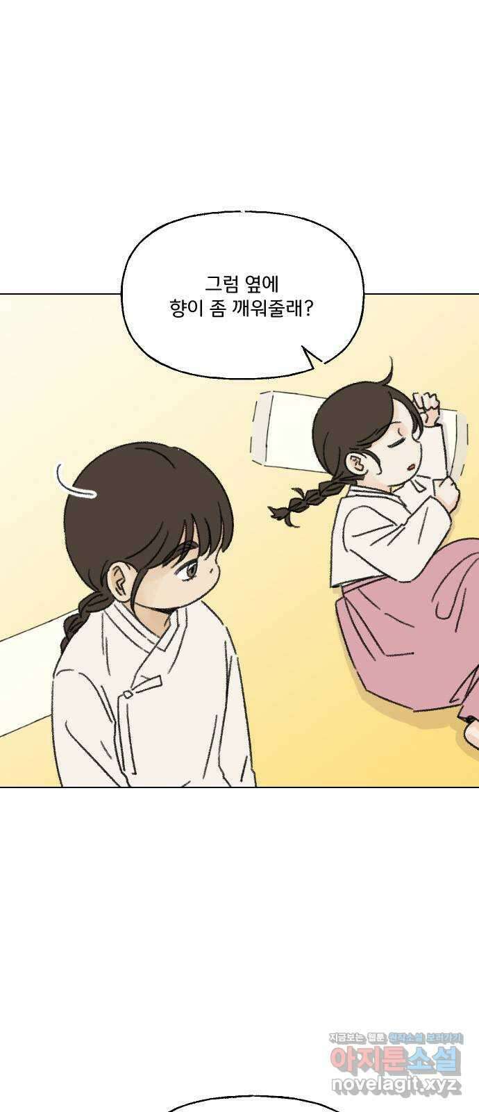 산의 시간 42화 7