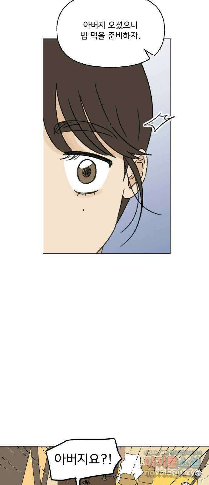 산의 시간 42화 8