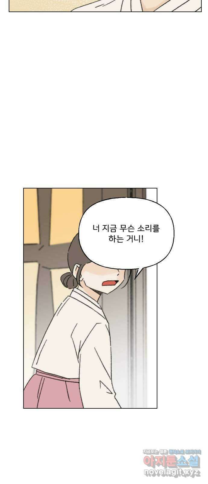 산의 시간 42화 10