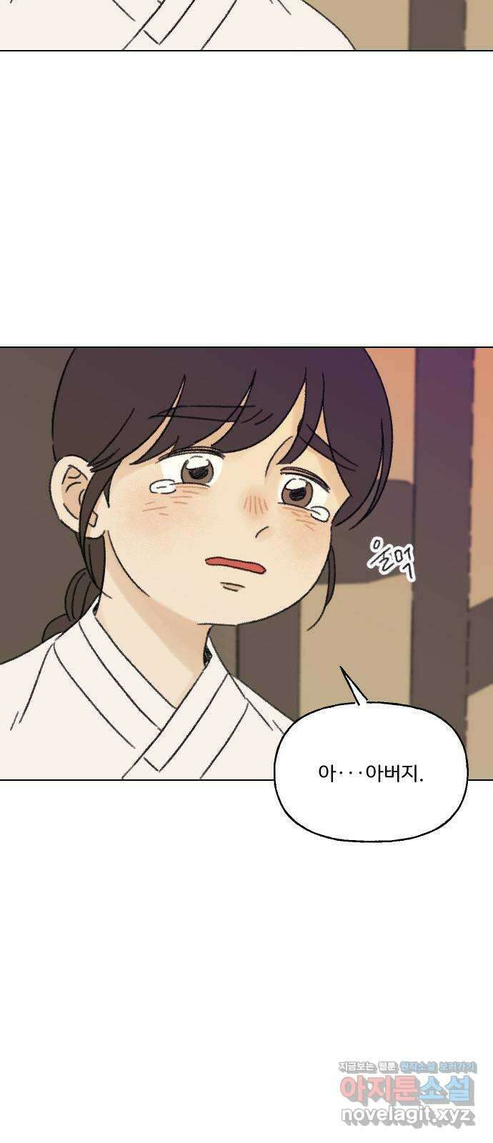 산의 시간 42화 14