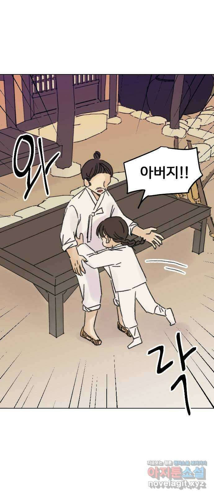 산의 시간 42화 15