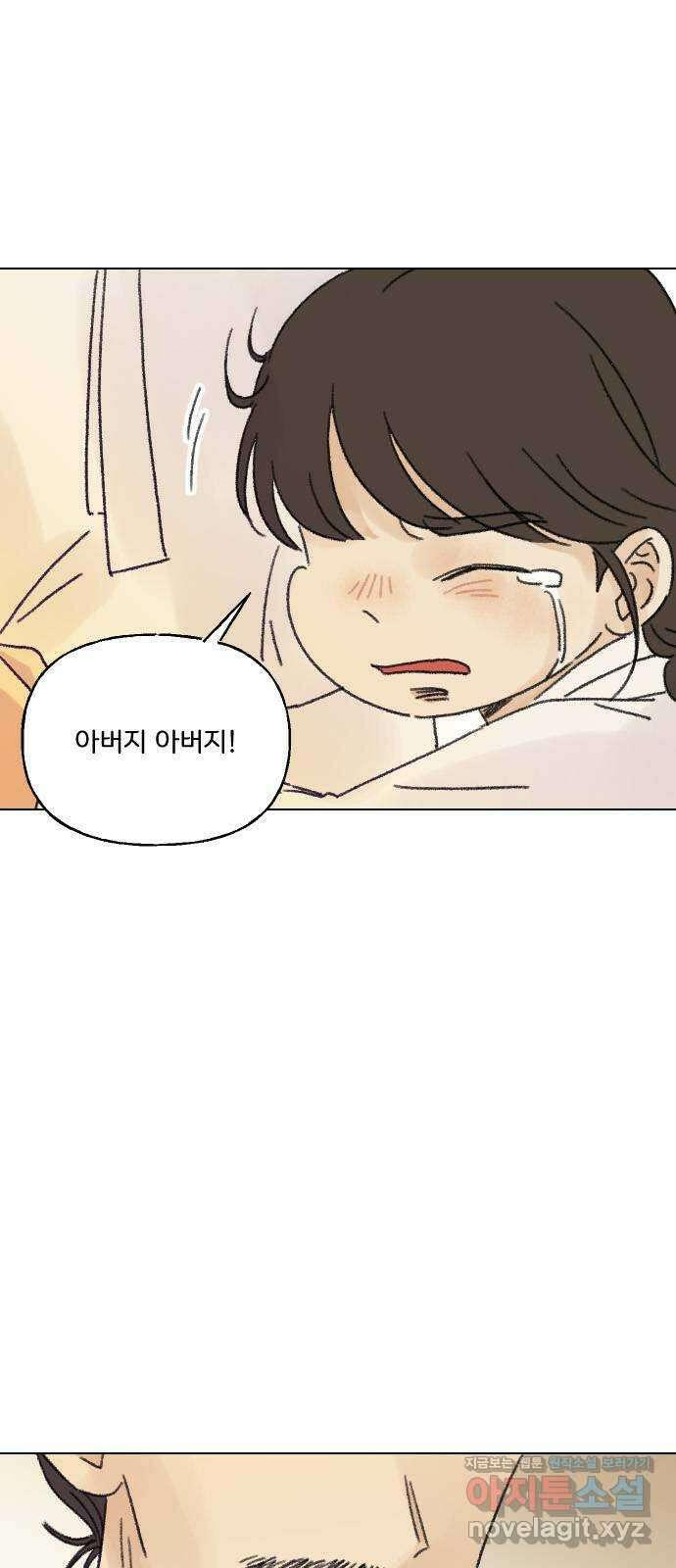 산의 시간 42화 16