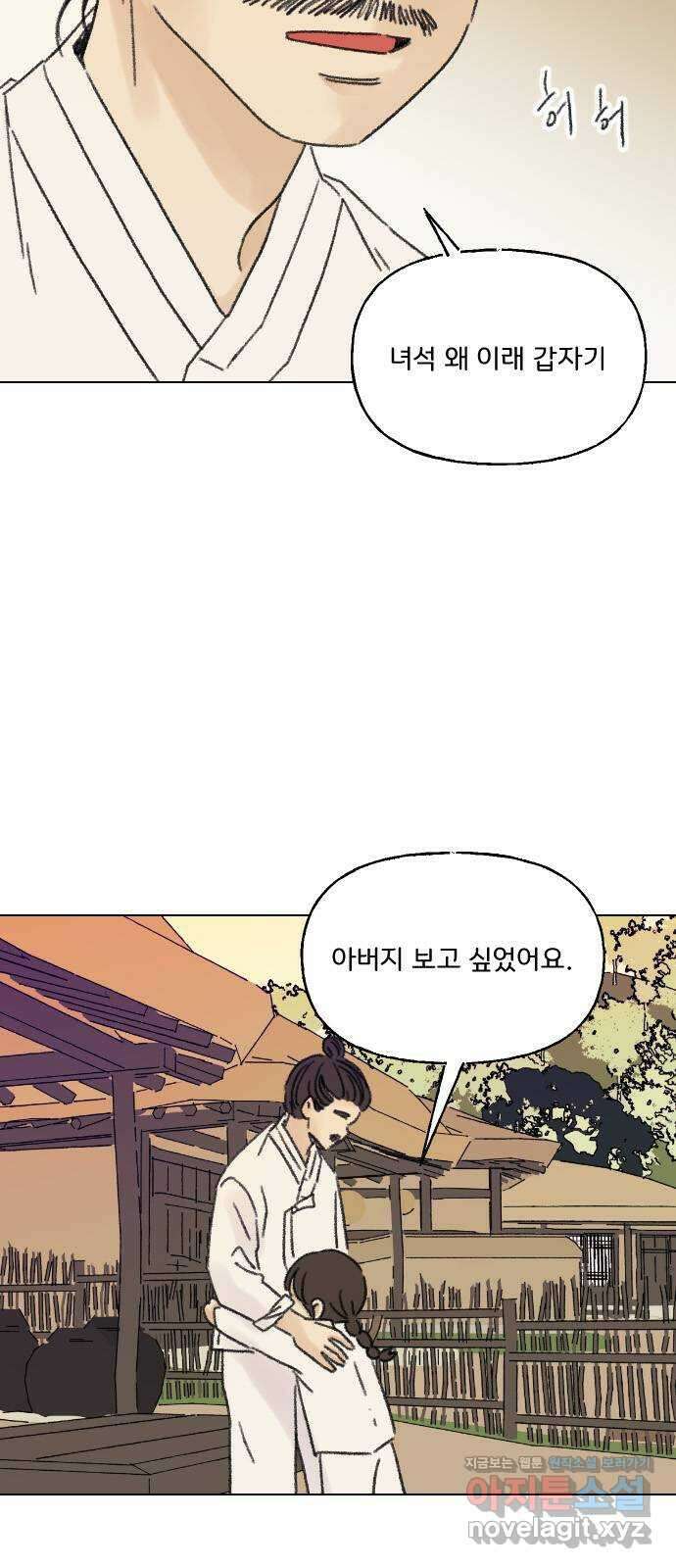 산의 시간 42화 17
