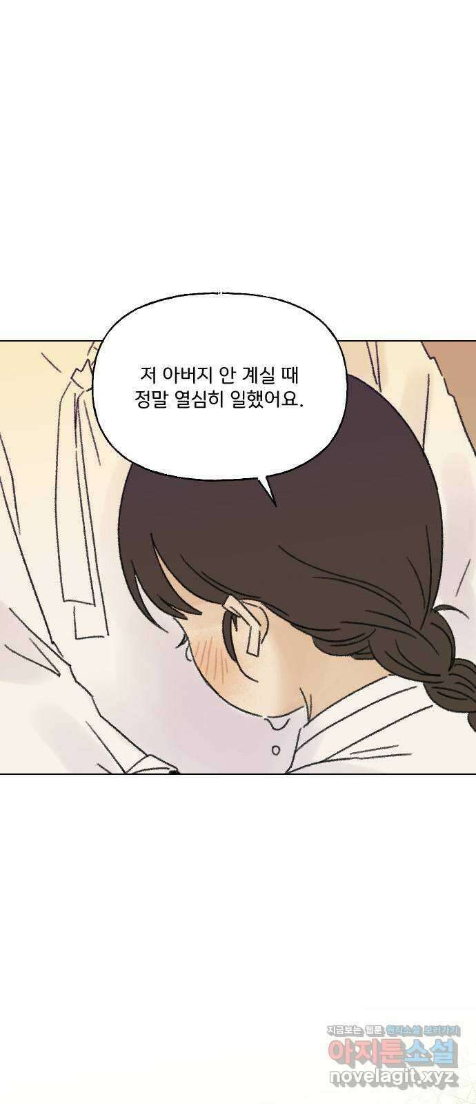 산의 시간 42화 18