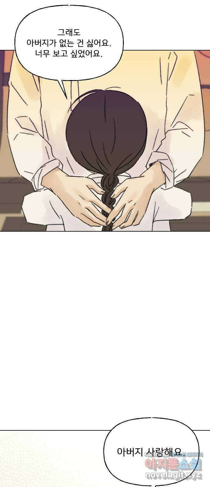 산의 시간 42화 20