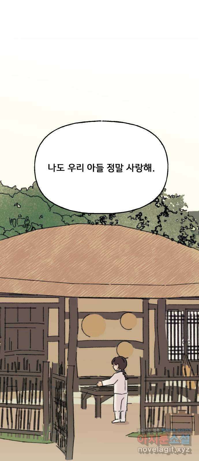 산의 시간 42화 23