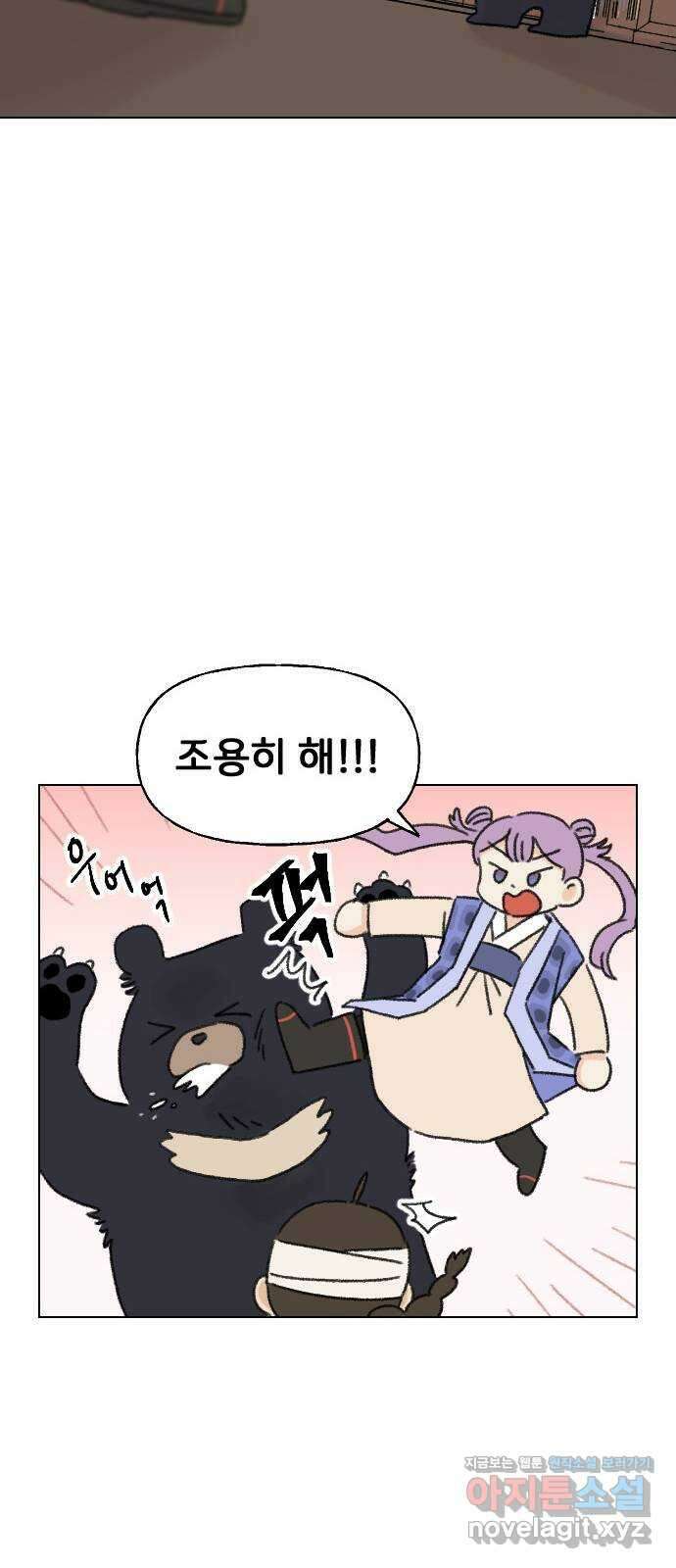 산의 시간 42화 35