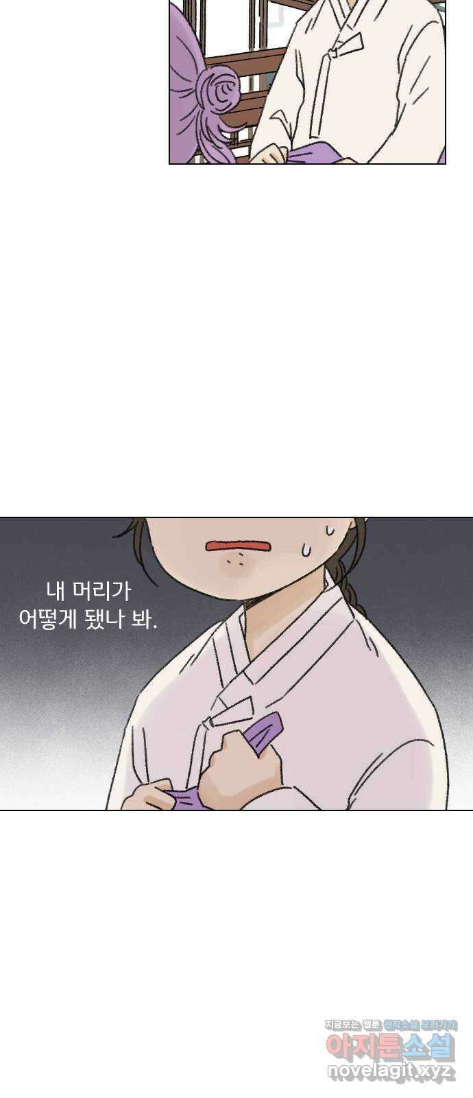 산의 시간 42화 37