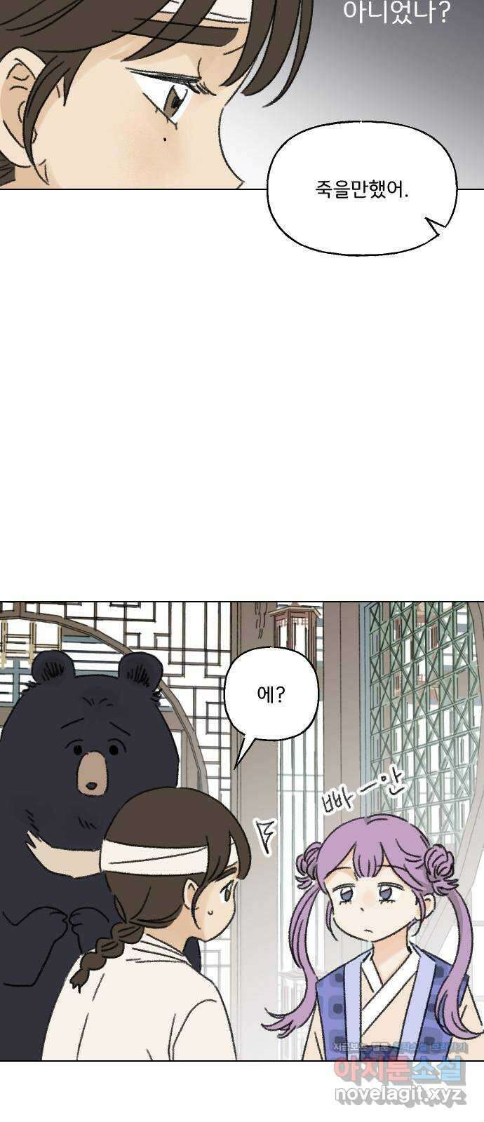 산의 시간 42화 39
