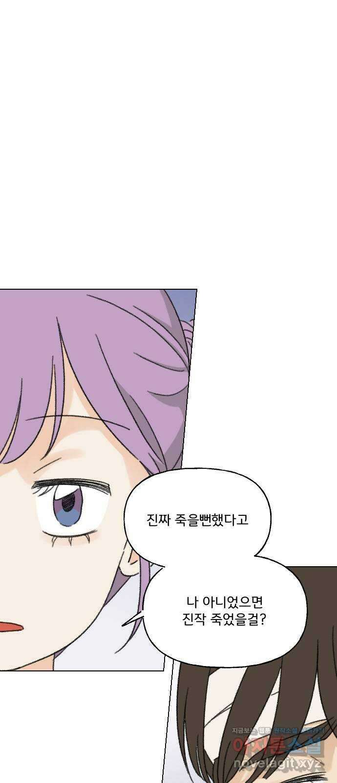 산의 시간 42화 40