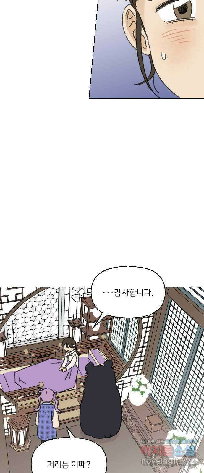 산의 시간 42화 41