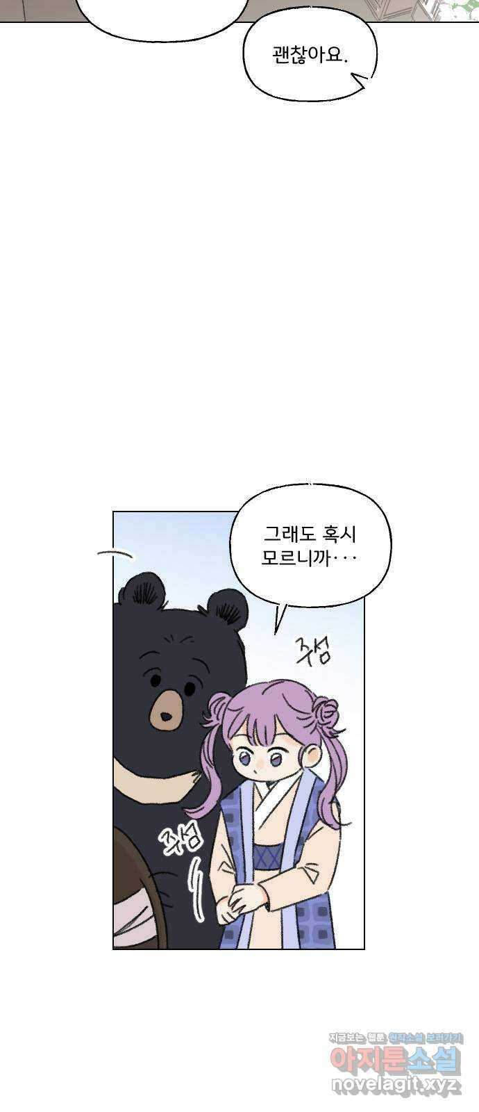 산의 시간 42화 42