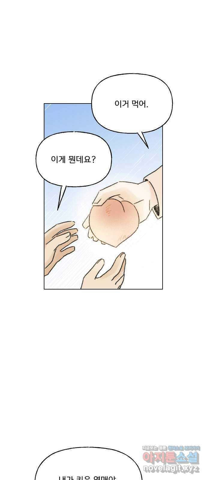 산의 시간 42화 43
