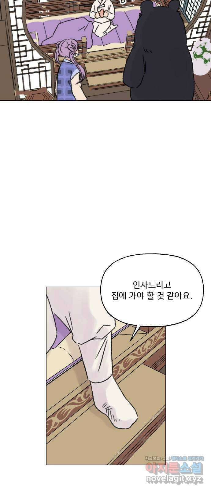 산의 시간 42화 45