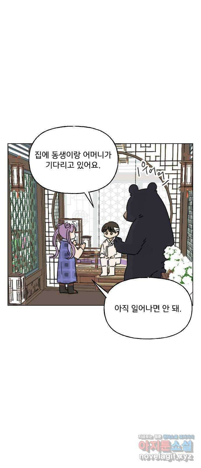산의 시간 42화 46