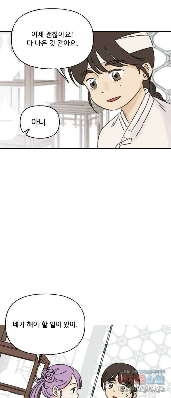산의 시간 42화 47