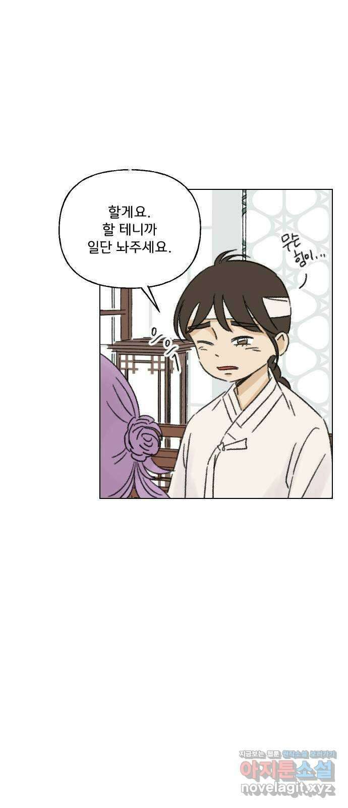 산의 시간 42화 49