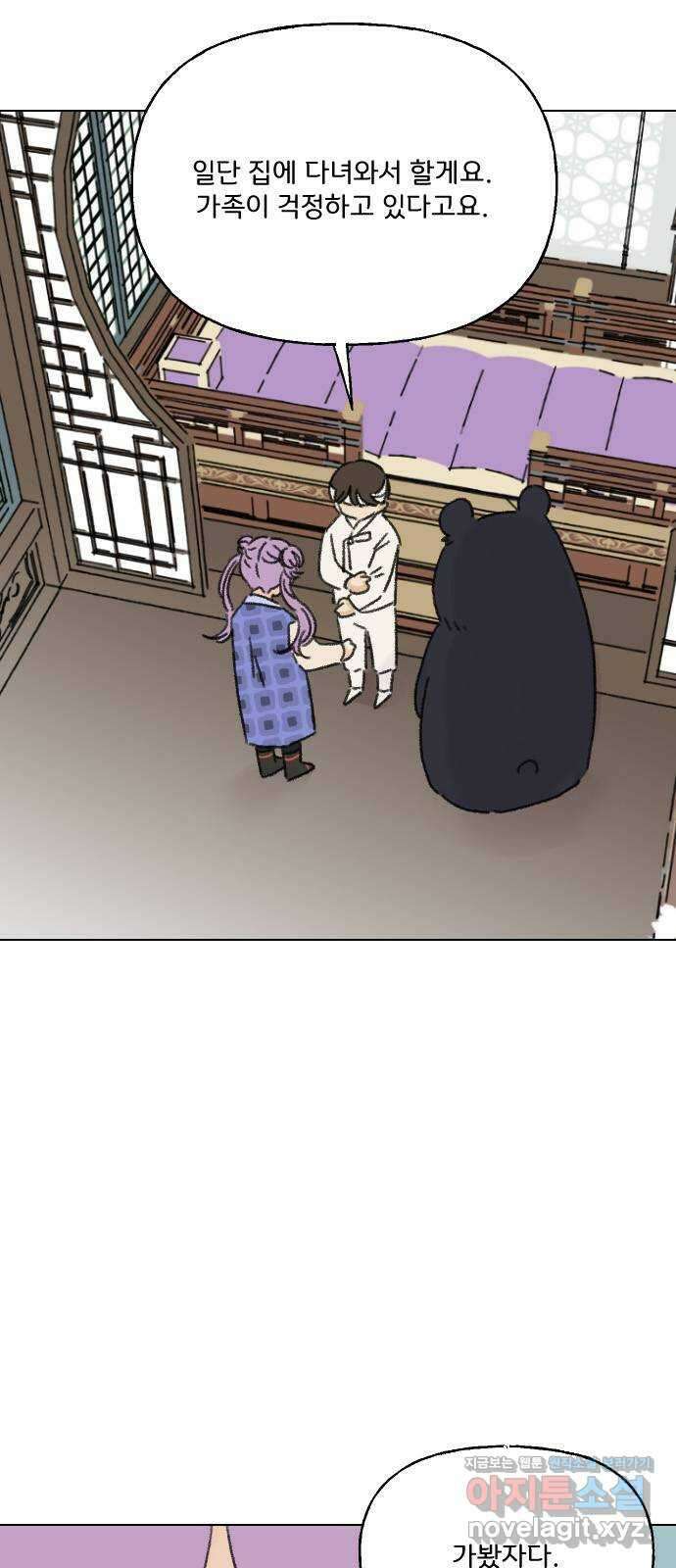 산의 시간 42화 50