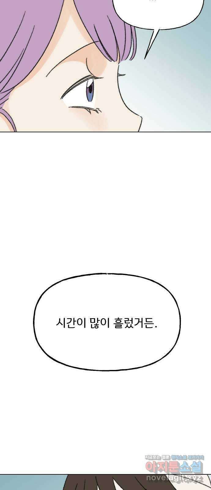 산의 시간 42화 51