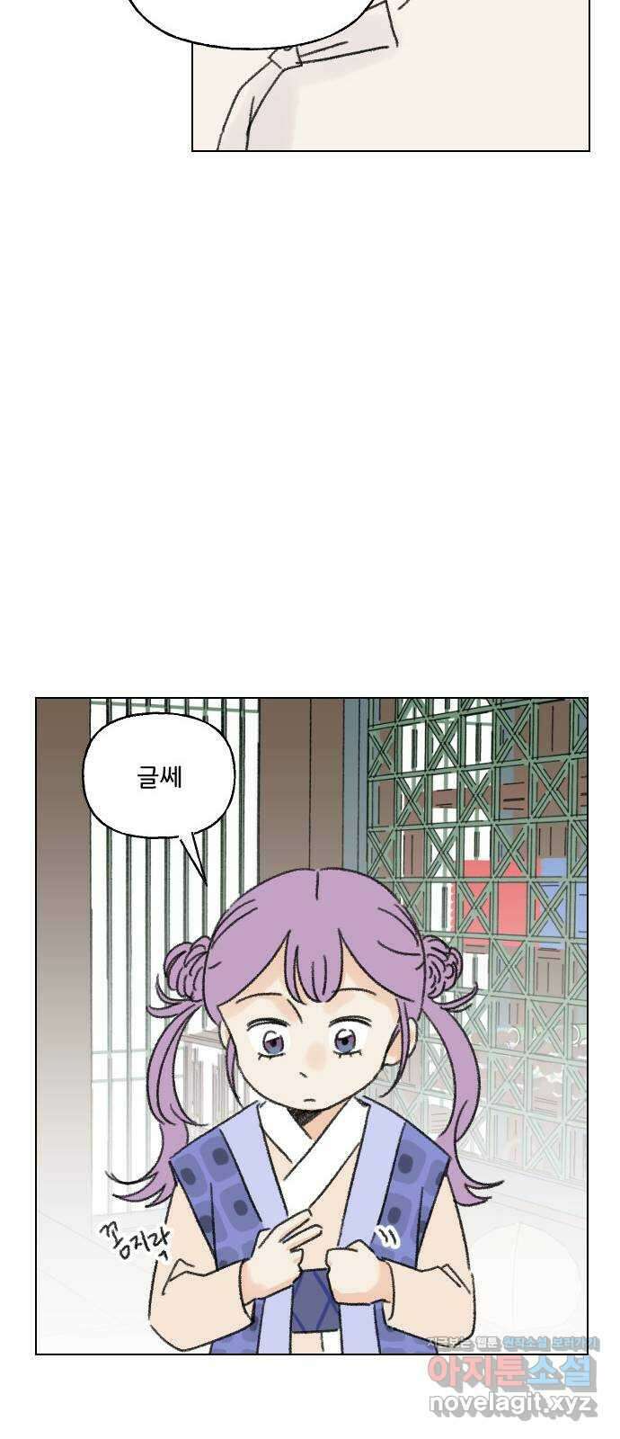 산의 시간 42화 53