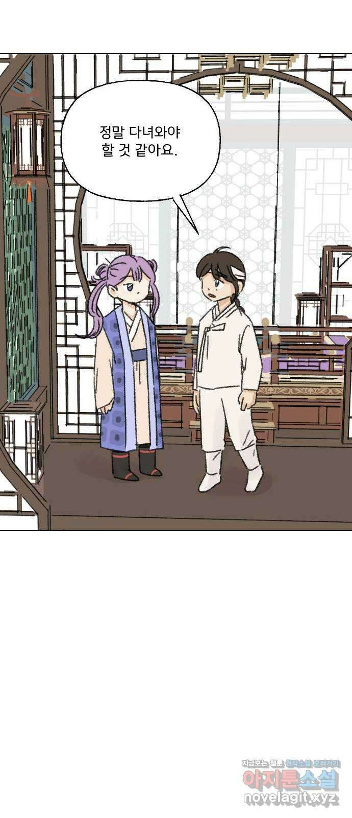 산의 시간 42화 55