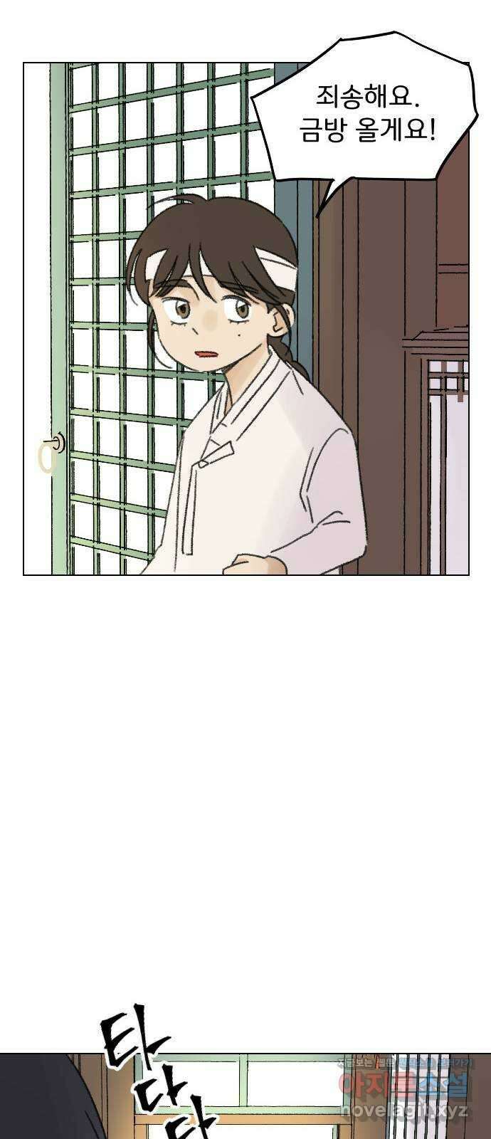 산의 시간 42화 56