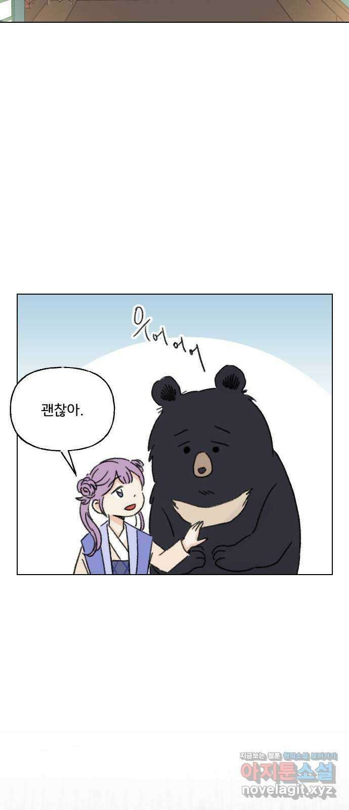 산의 시간 42화 58