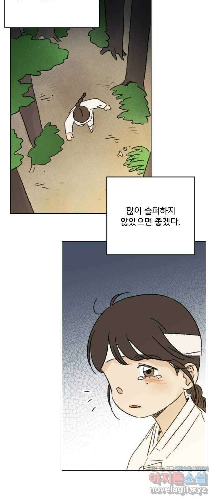 산의 시간 42화 62