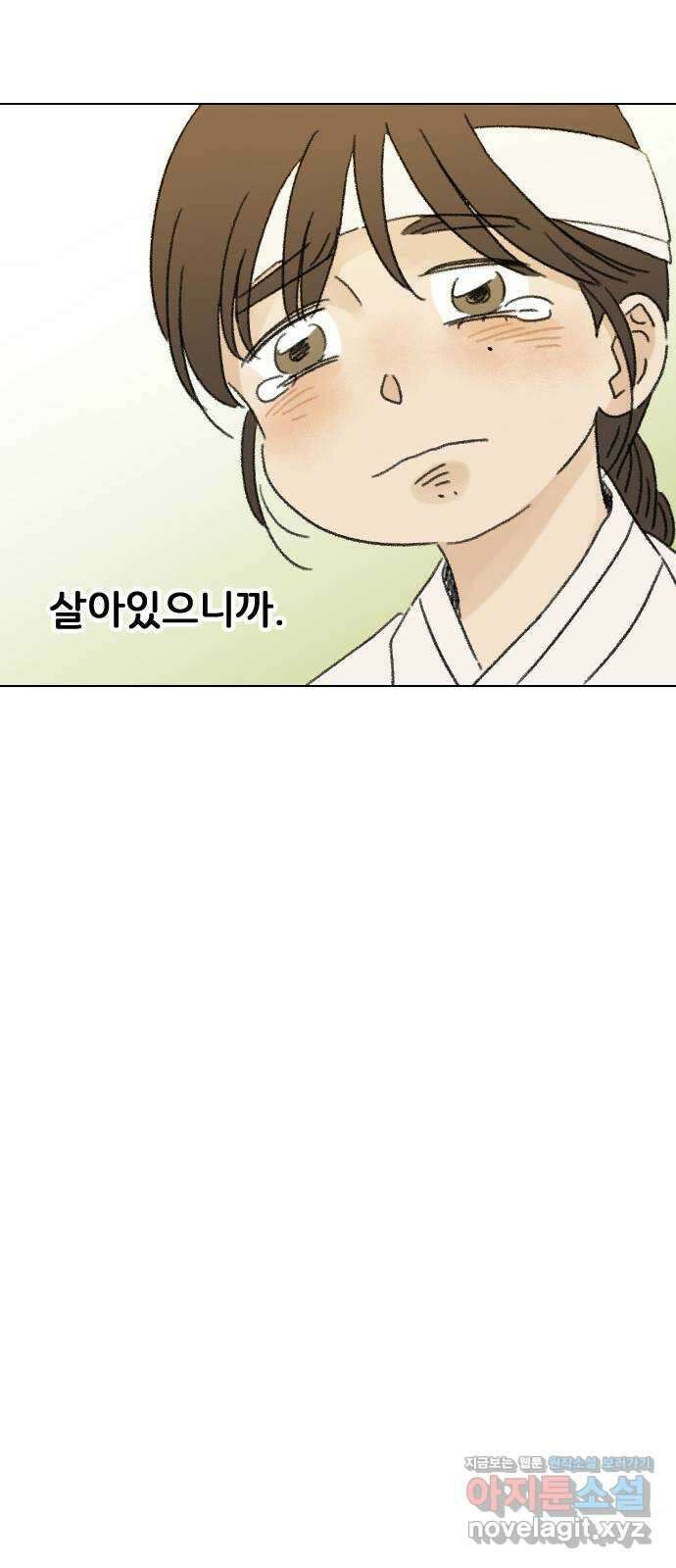 산의 시간 42화 64