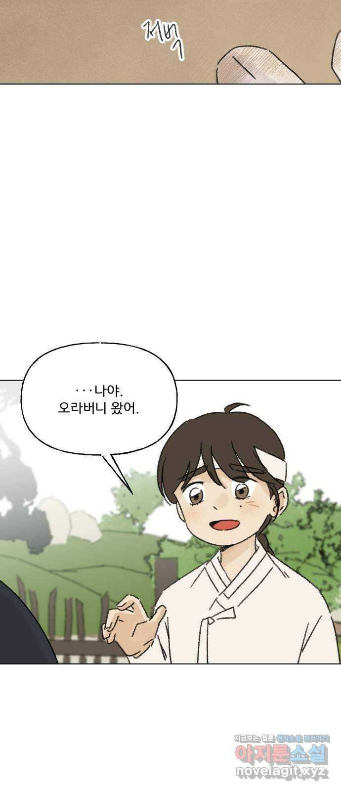 산의 시간 42화 67