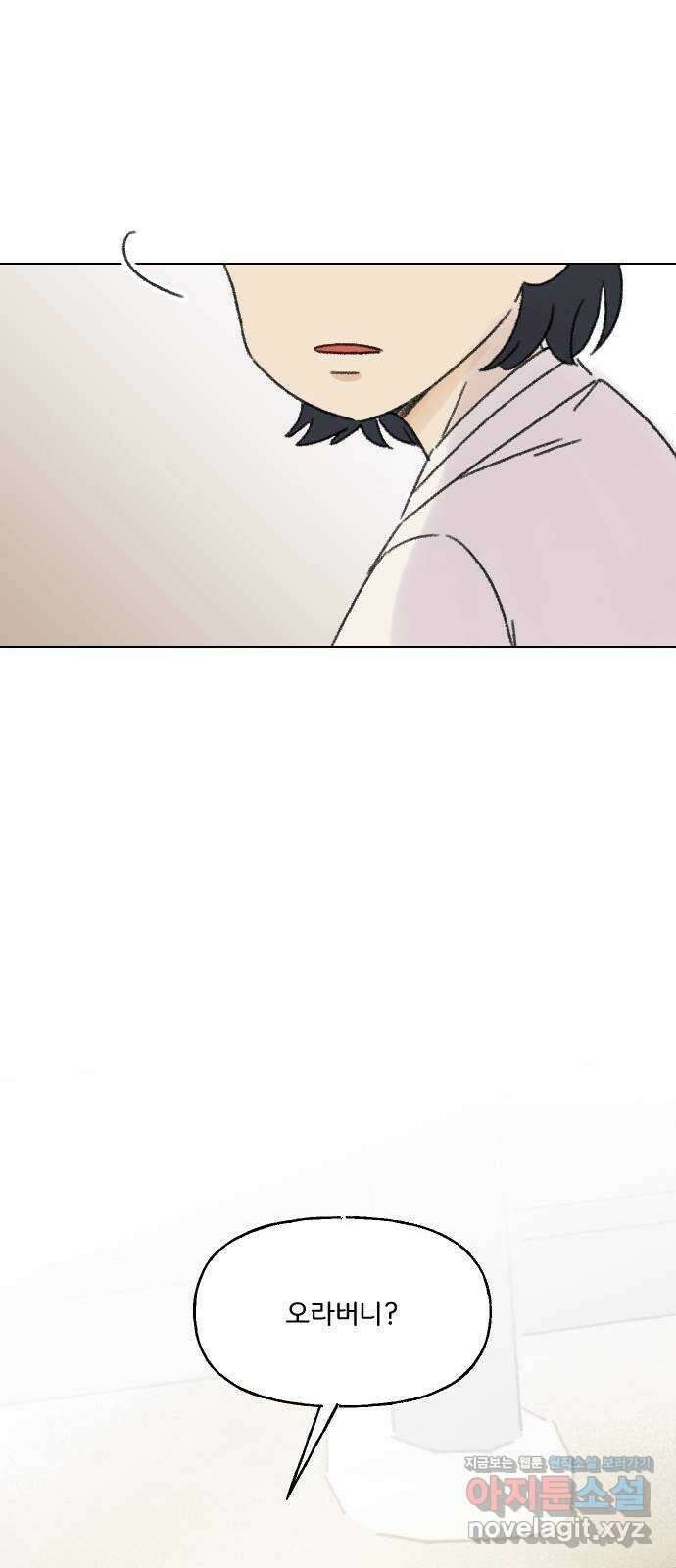 산의 시간 42화 68
