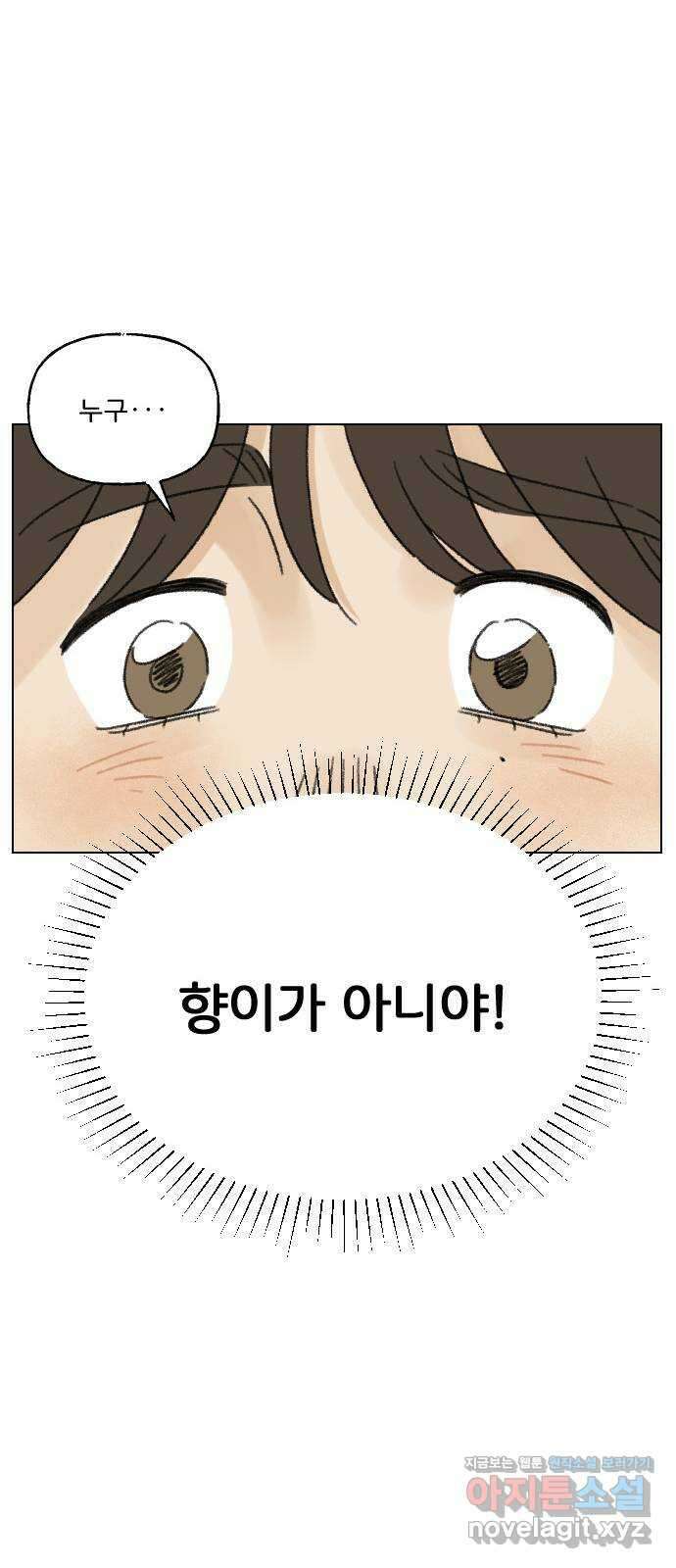 산의 시간 42화 70