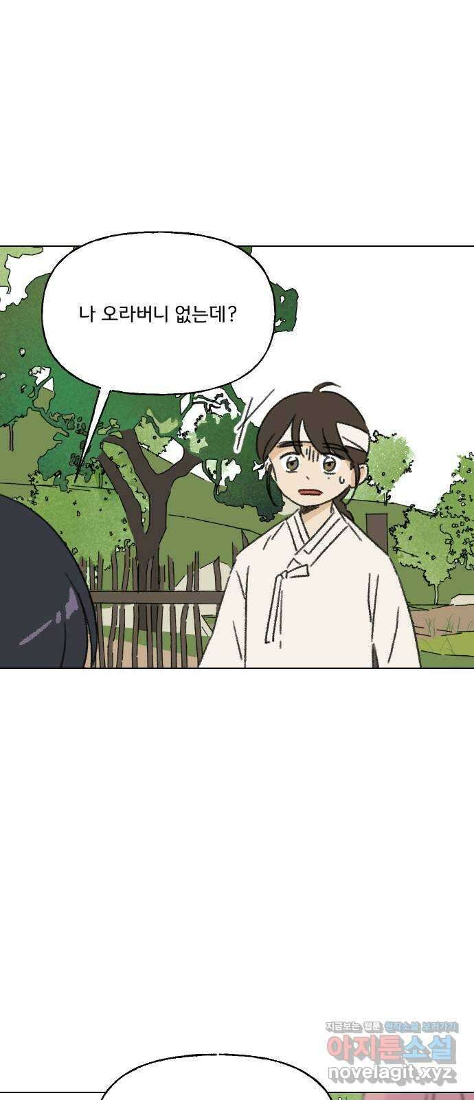 산의 시간 42화 71