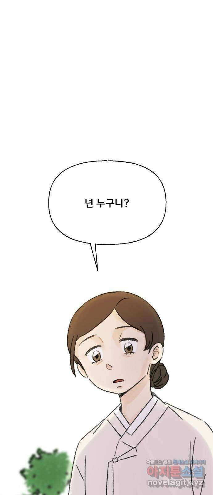 산의 시간 42화 75