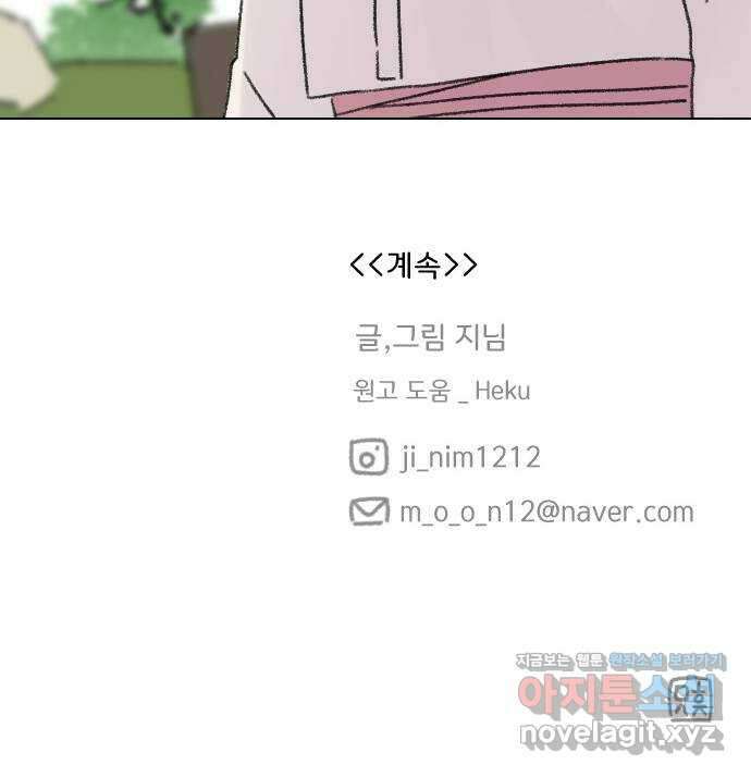 산의 시간 42화 76