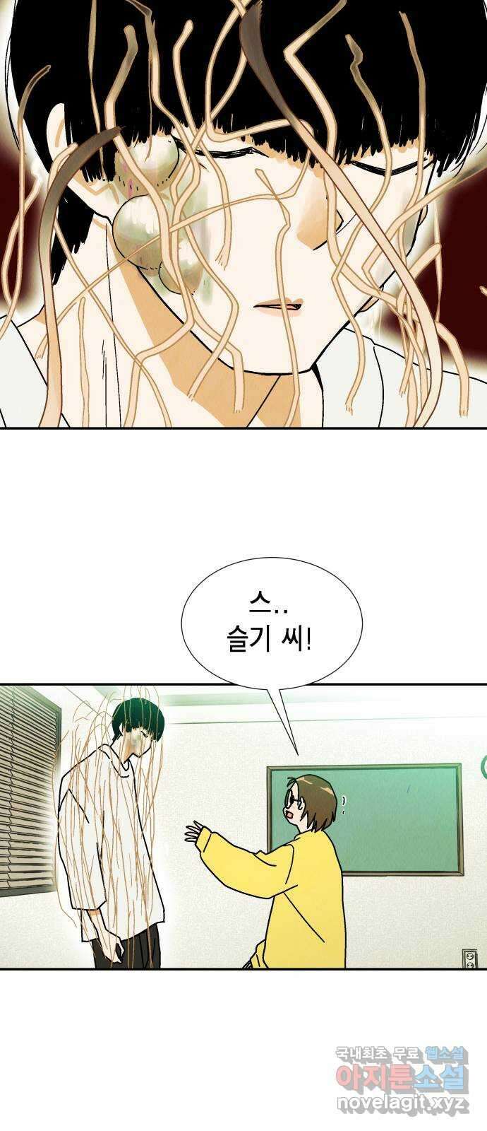 반짝반짝 작은 눈 79화 3