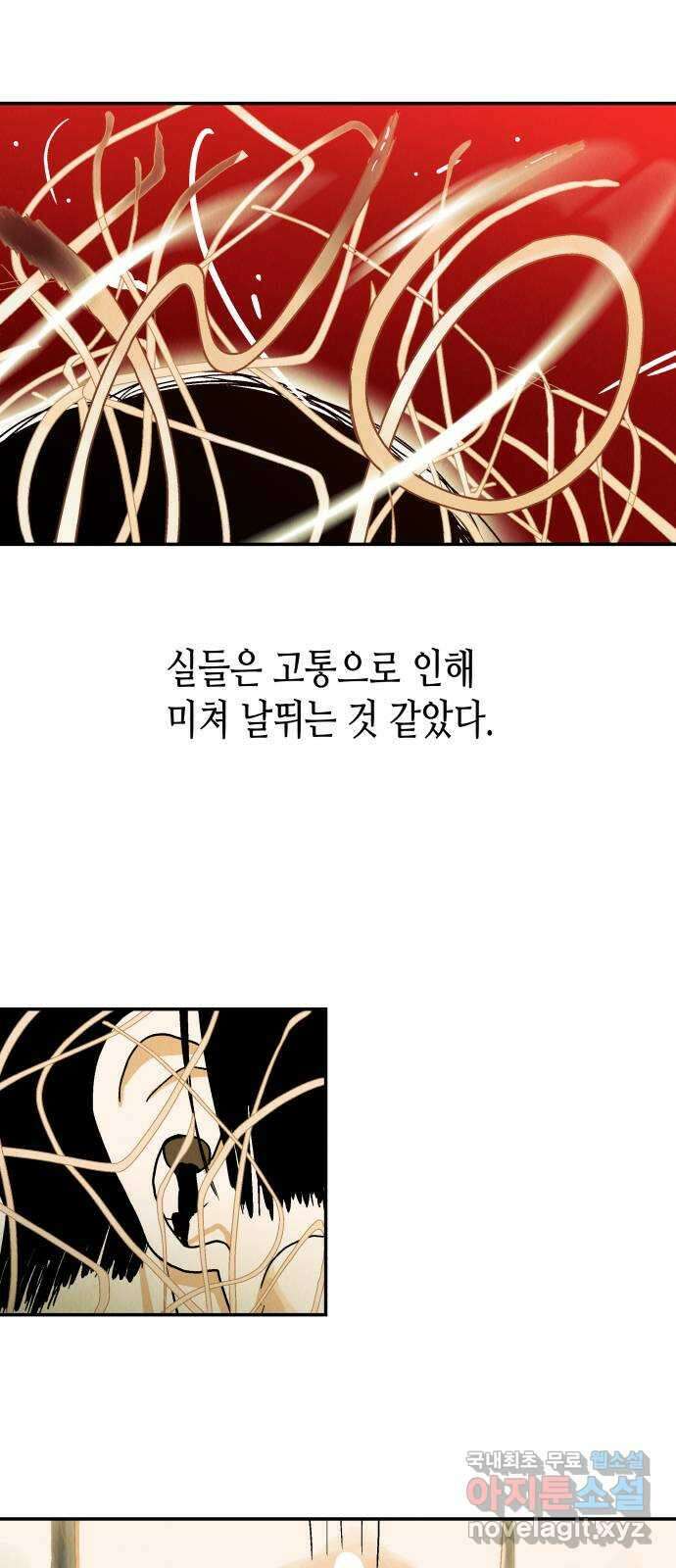 반짝반짝 작은 눈 79화 4