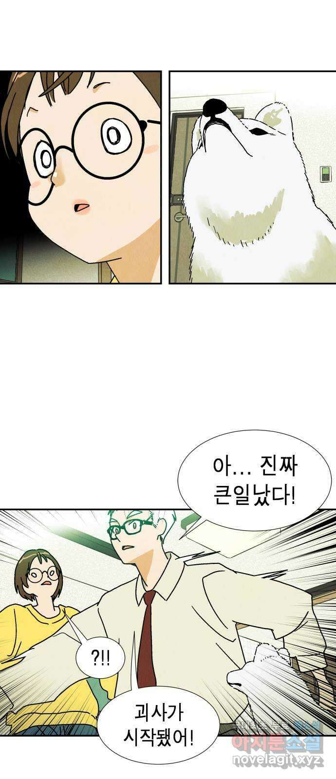 반짝반짝 작은 눈 79화 6