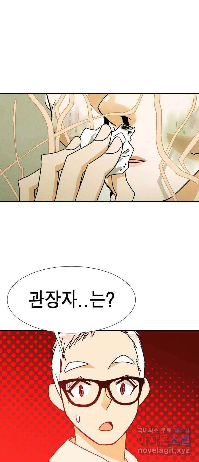 반짝반짝 작은 눈 79화 7