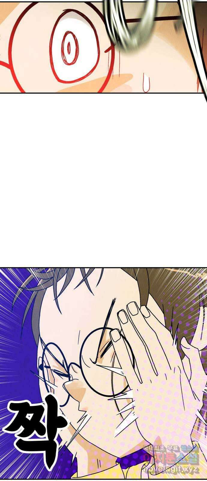 반짝반짝 작은 눈 79화 12