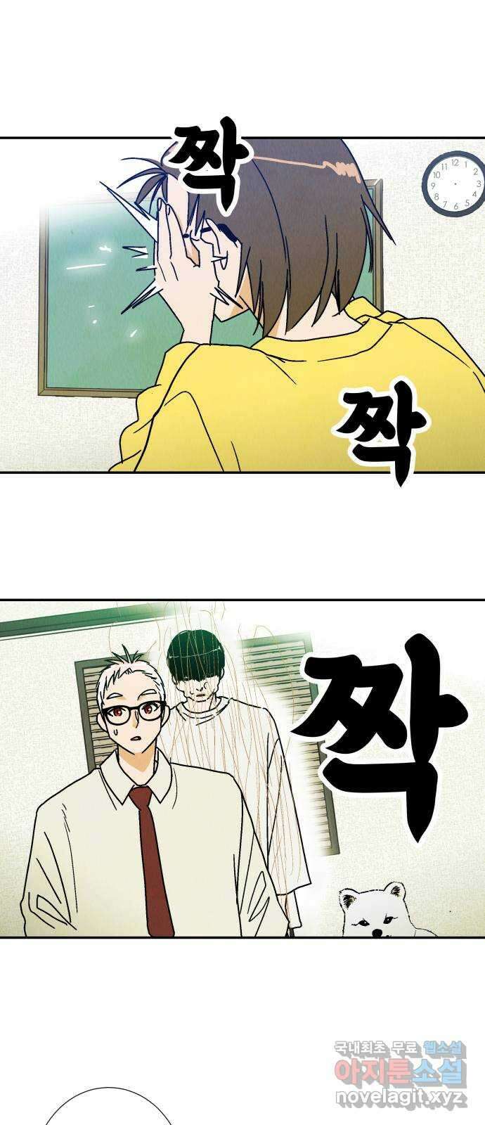 반짝반짝 작은 눈 79화 13