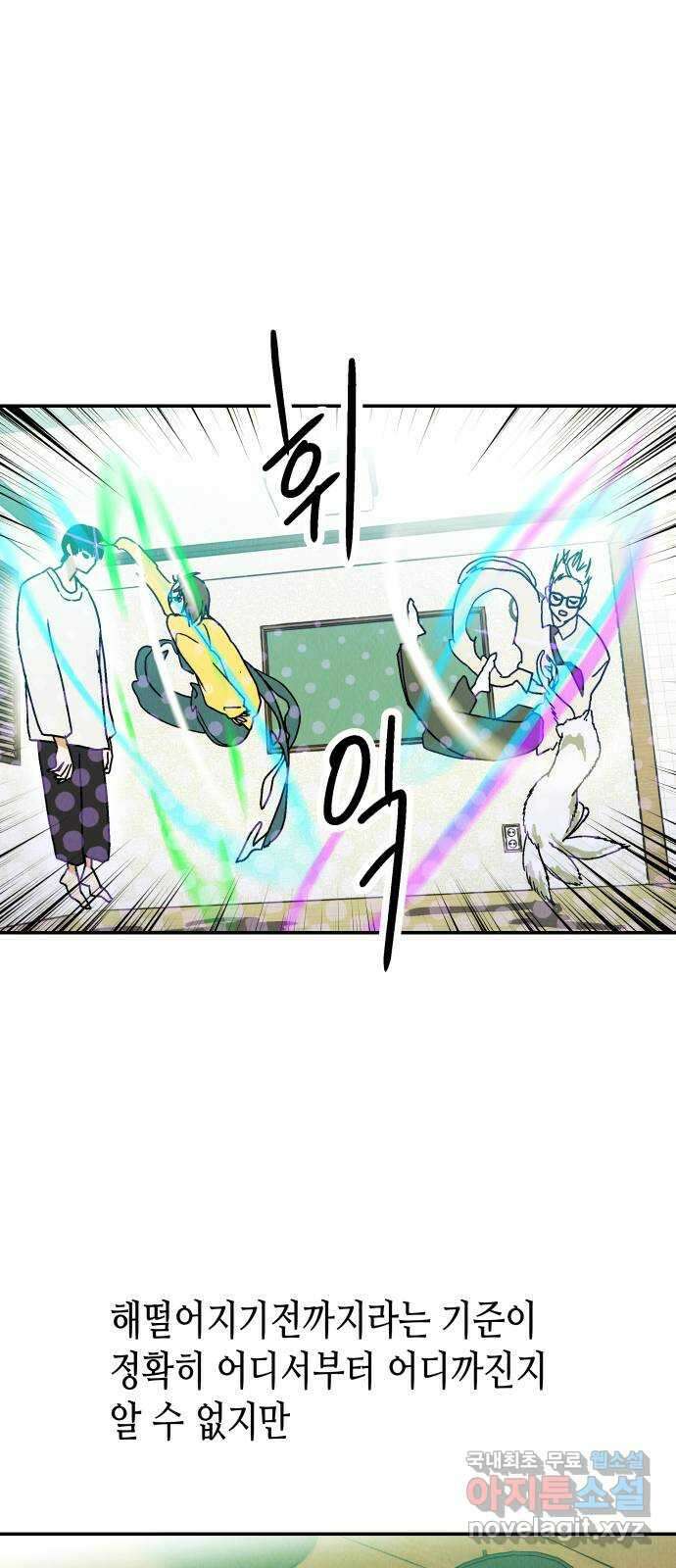 반짝반짝 작은 눈 79화 17