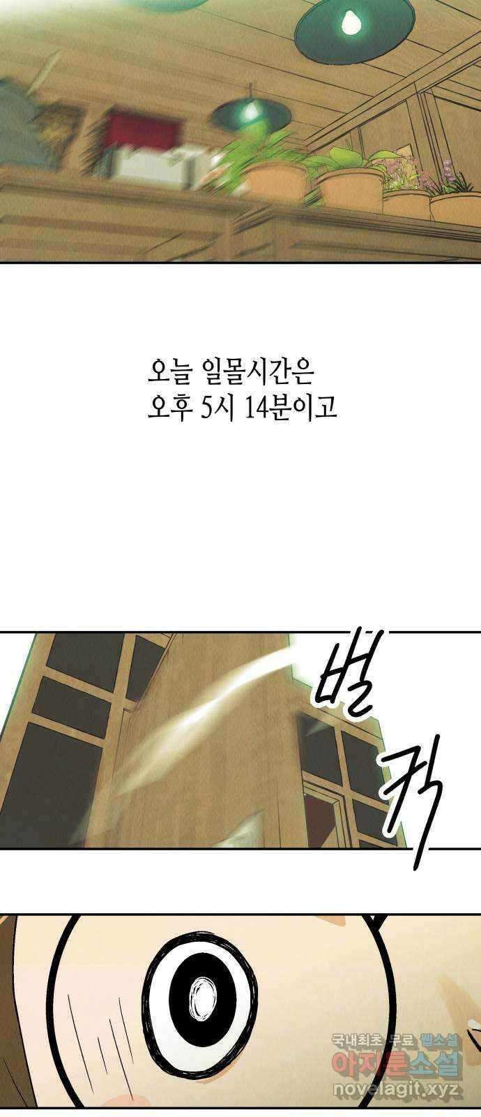 반짝반짝 작은 눈 79화 18