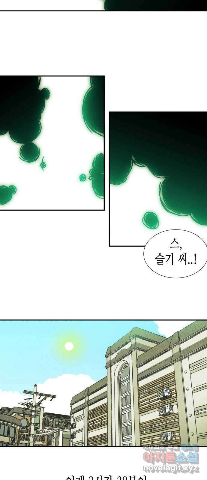 반짝반짝 작은 눈 79화 20