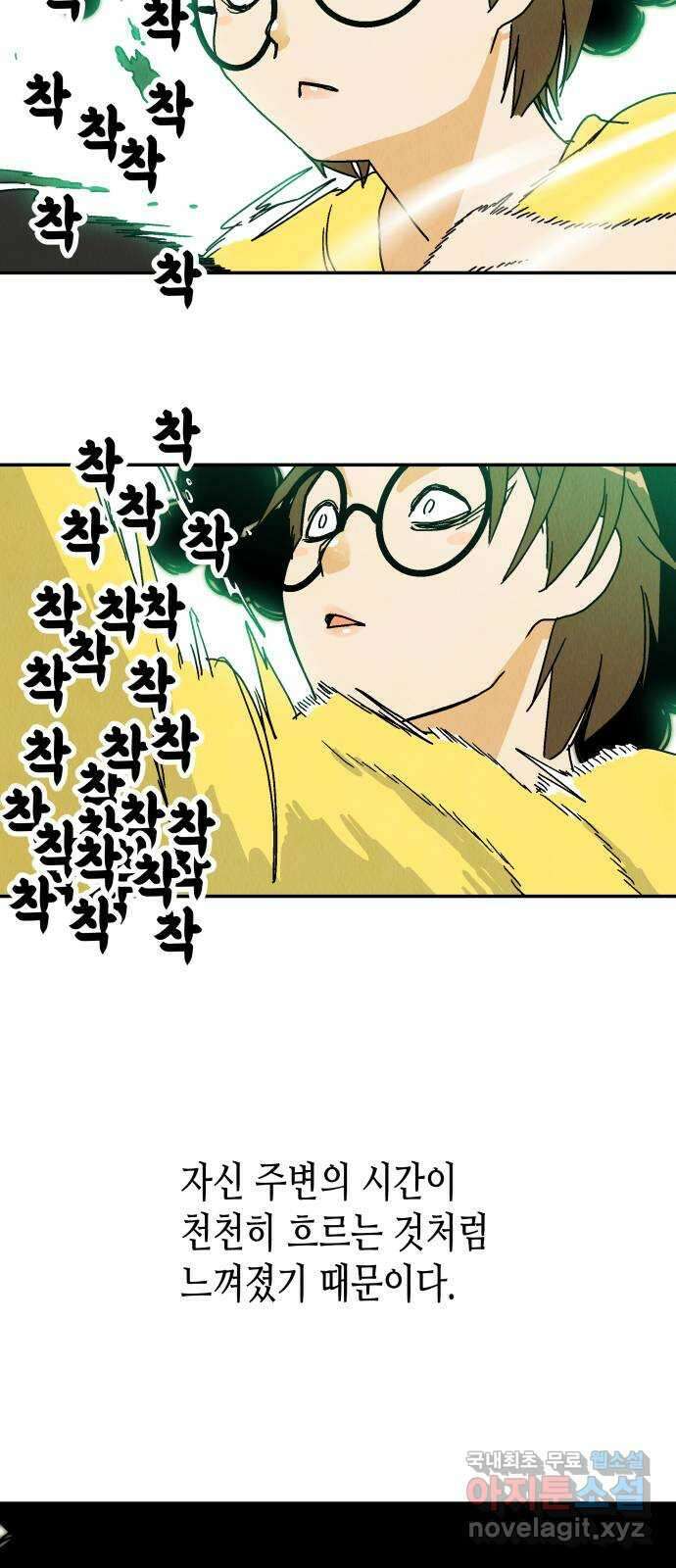 반짝반짝 작은 눈 79화 30