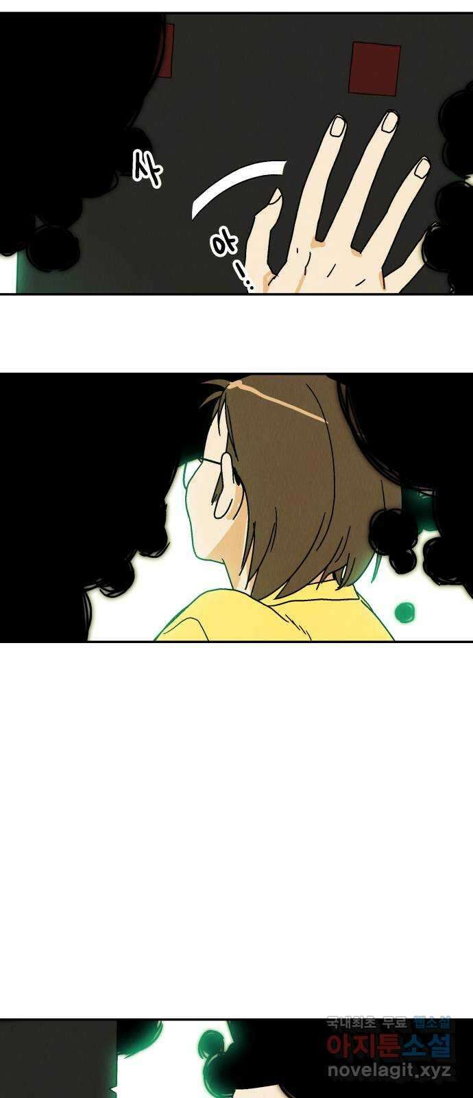 반짝반짝 작은 눈 79화 33