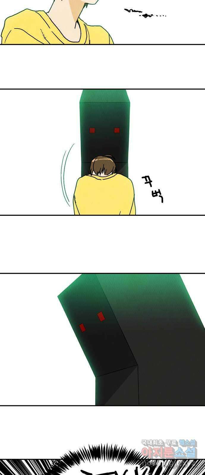 반짝반짝 작은 눈 79화 40