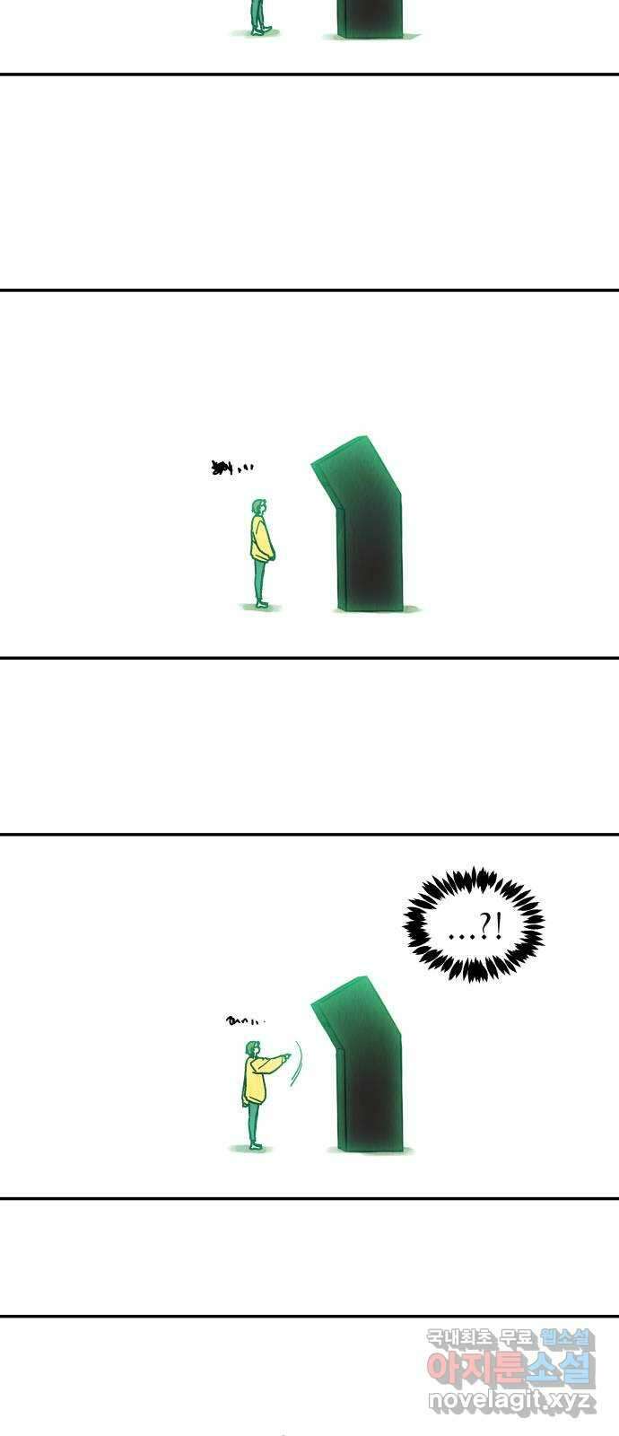 반짝반짝 작은 눈 79화 43