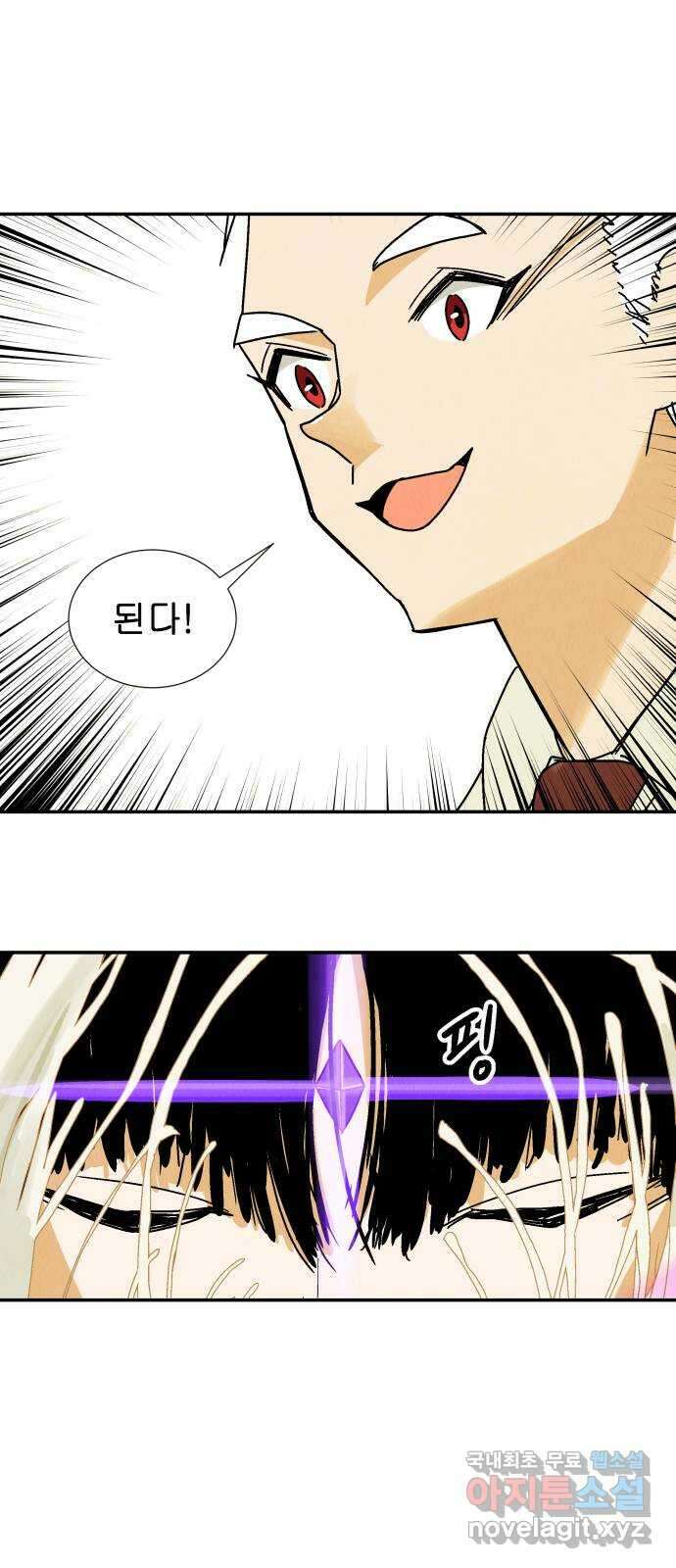 반짝반짝 작은 눈 79화 50